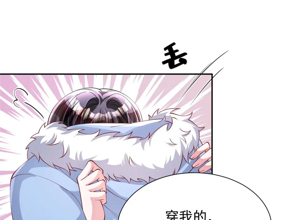 我在婚配所摇到了世界首富 156 备孕啦！ 第82页