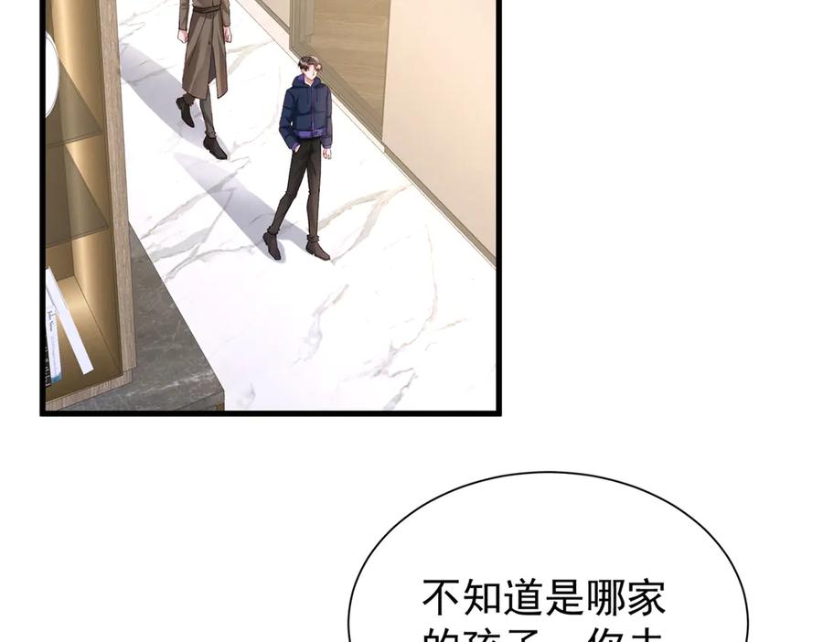 我在婚配所摇到了世界首富 157 偷龙转凤 第26页