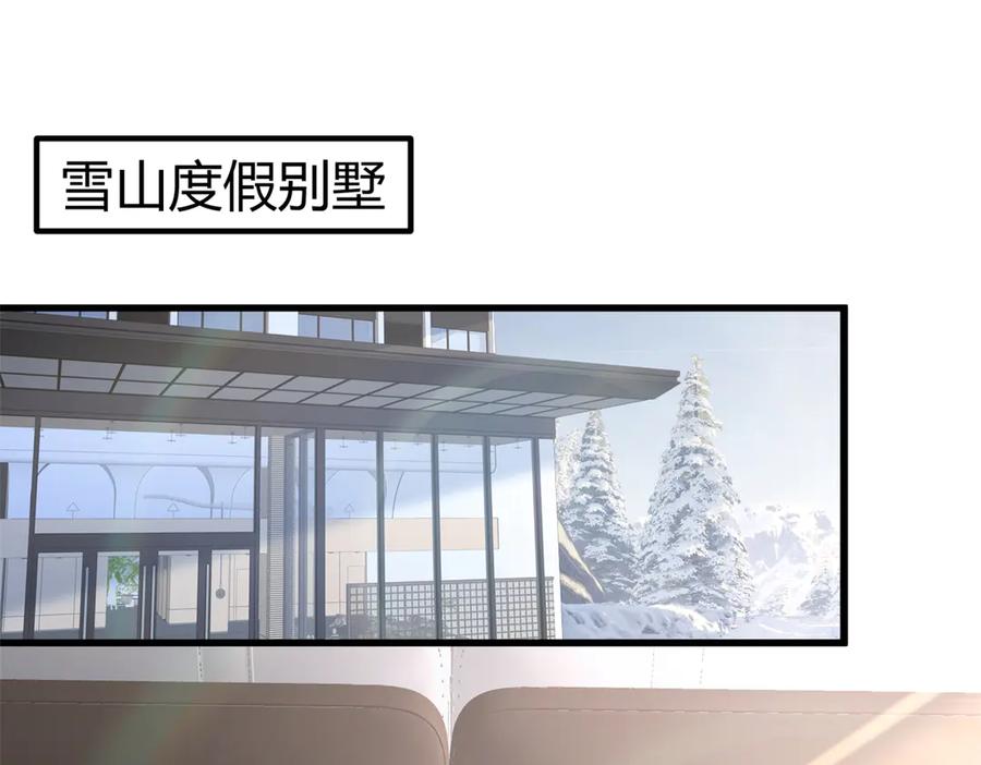 我在婚配所摇到了世界首富 157 偷龙转凤 第4页