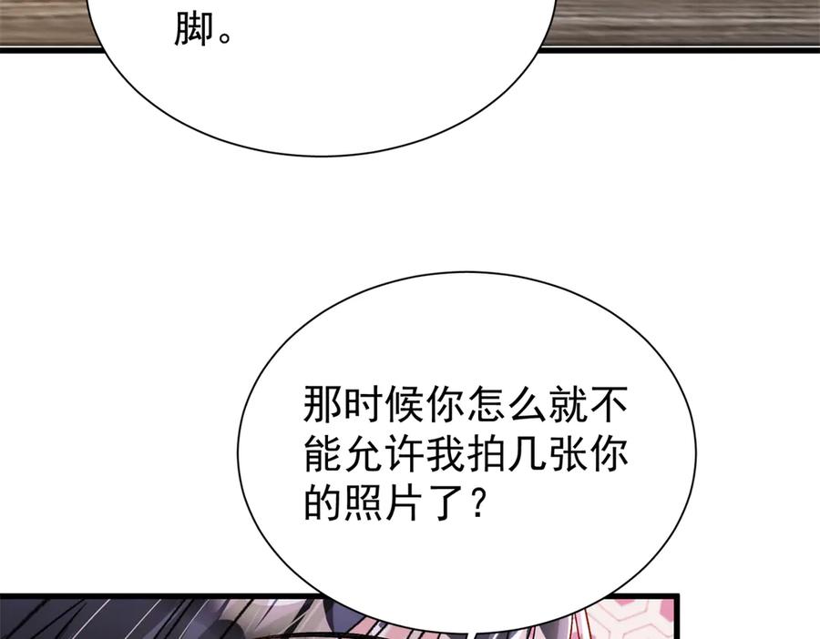 我在婚配所摇到了世界首富 157 偷龙转凤 第50页