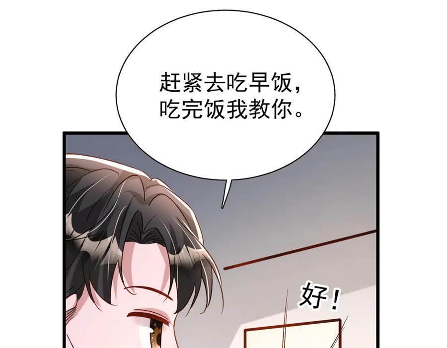 我在婚配所摇到了世界首富 157 偷龙转凤 第64页