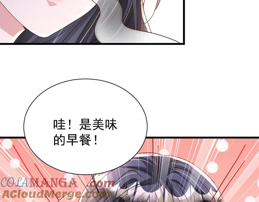 我在婚配所摇到了世界首富 157 偷龙转凤 第33页