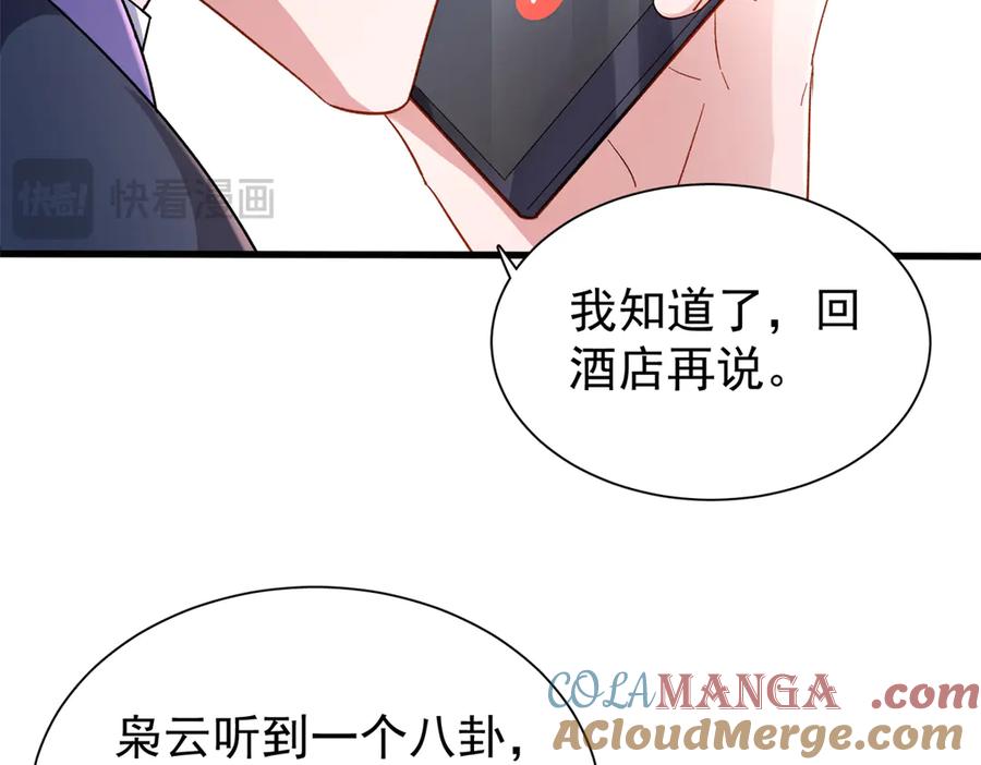 我在婚配所摇到了世界首富 157 偷龙转凤 第89页