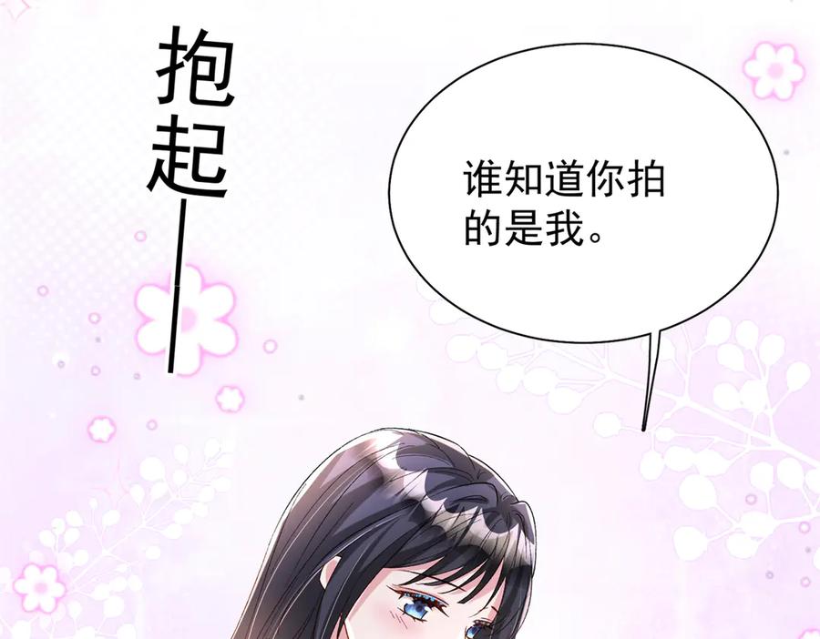 我在婚配所摇到了世界首富 157 偷龙转凤 第58页