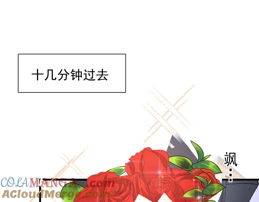 我在婚配所摇到了世界首富 157 偷龙转凤 第13页