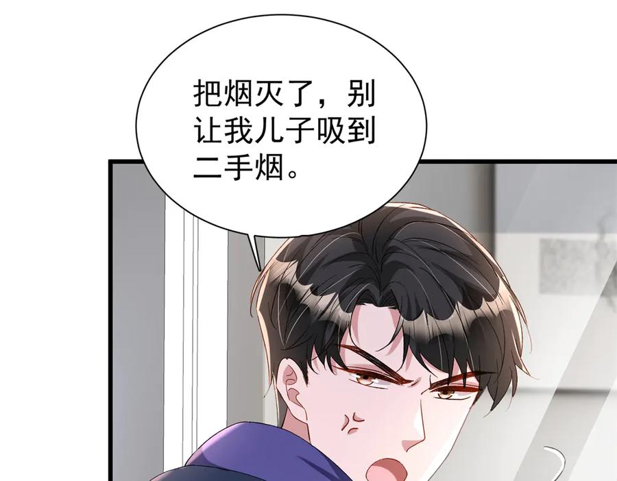 我在婚配所摇到了世界首富 157 偷龙转凤 第22页