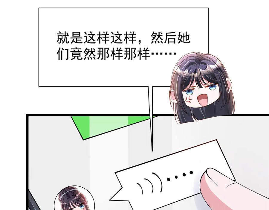 我在婚配所摇到了世界首富 158 一定要找到亲哥哥! 第91页
