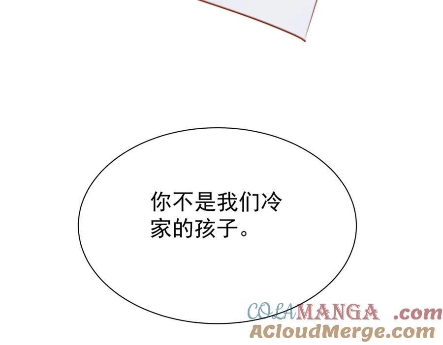 我在婚配所摇到了世界首富 158 一定要找到亲哥哥! 第104页