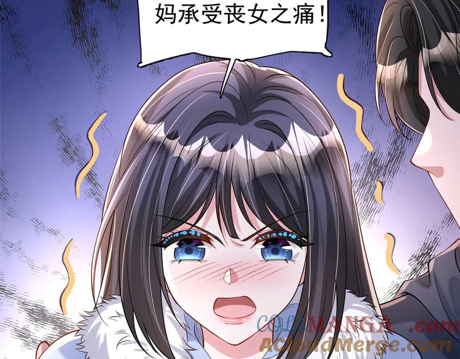 我在婚配所摇到了世界首富 158 一定要找到亲哥哥! 第24页