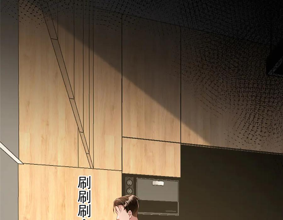 我在婚配所摇到了世界首富 158 一定要找到亲哥哥! 第98页