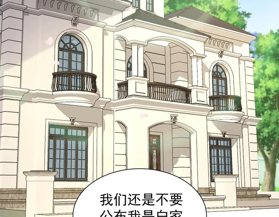 我在婚配所摇到了世界首富 158 一定要找到亲哥哥! 第27页