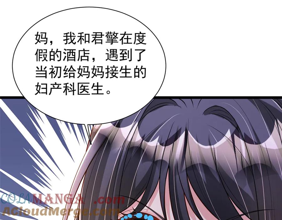 我在婚配所摇到了世界首富 158 一定要找到亲哥哥! 第48页