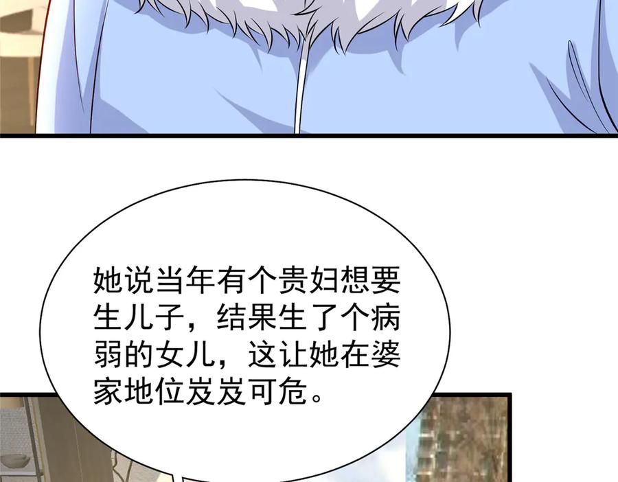 我在婚配所摇到了世界首富 158 一定要找到亲哥哥! 第5页
