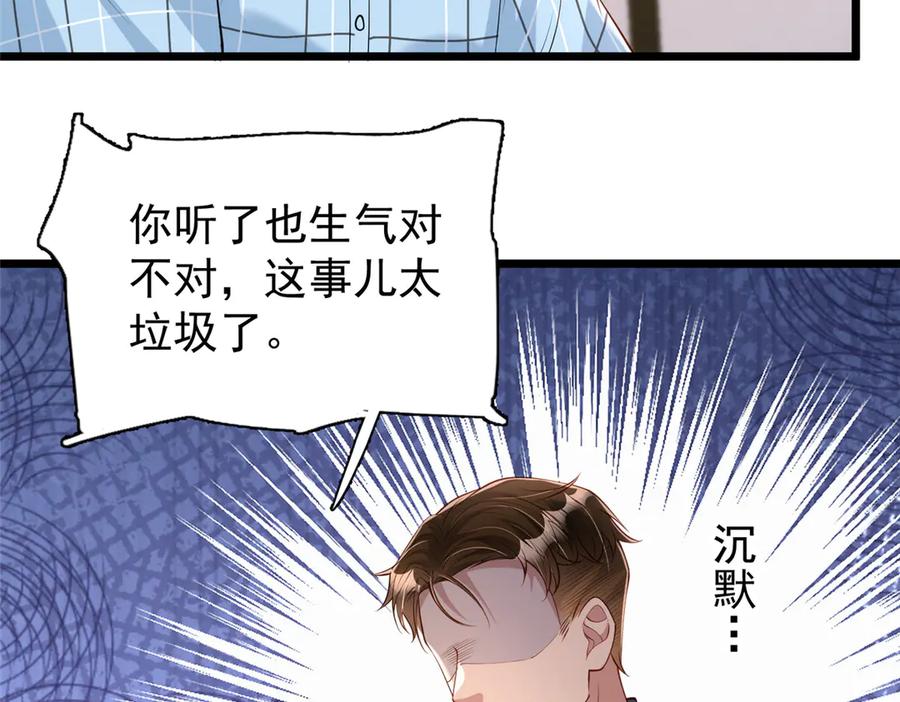 我在婚配所摇到了世界首富 158 一定要找到亲哥哥! 第94页