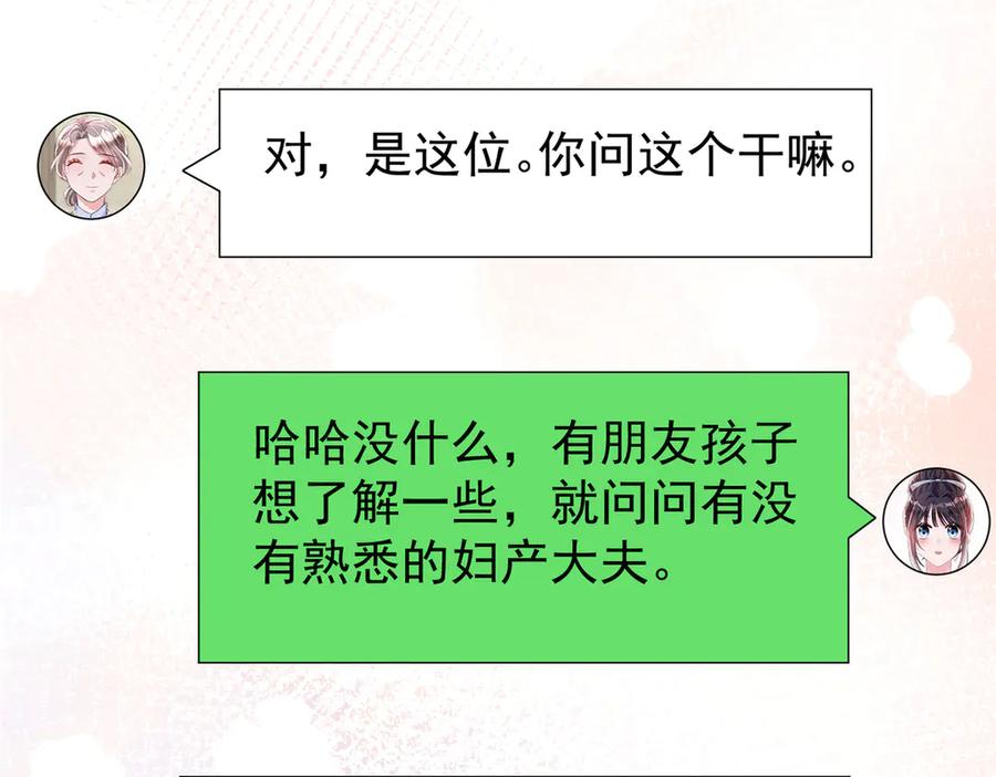 我在婚配所摇到了世界首富 158 一定要找到亲哥哥! 第14页
