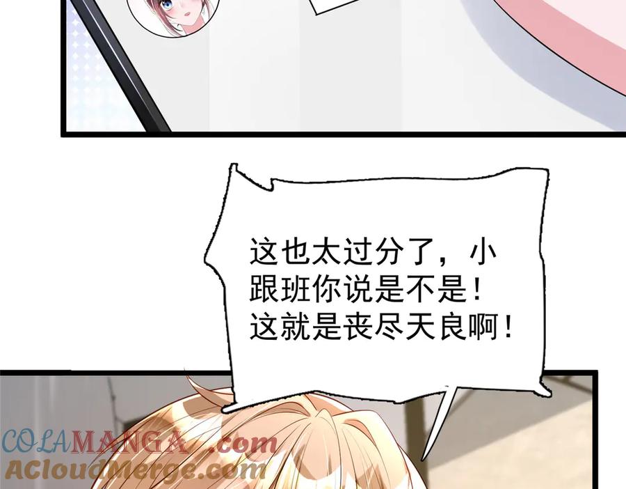 我在婚配所摇到了世界首富 158 一定要找到亲哥哥! 第92页