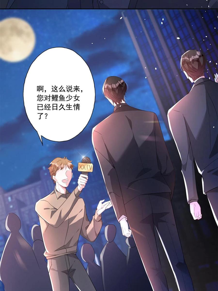 我在婚配所摇到了世界首富 15 日久生情？无聊 第20页
