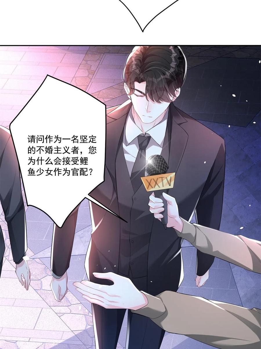 我在婚配所摇到了世界首富 15 日久生情？无聊 第5页