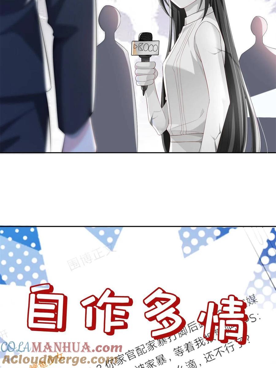 我在婚配所摇到了世界首富 15 日久生情？无聊 第25页