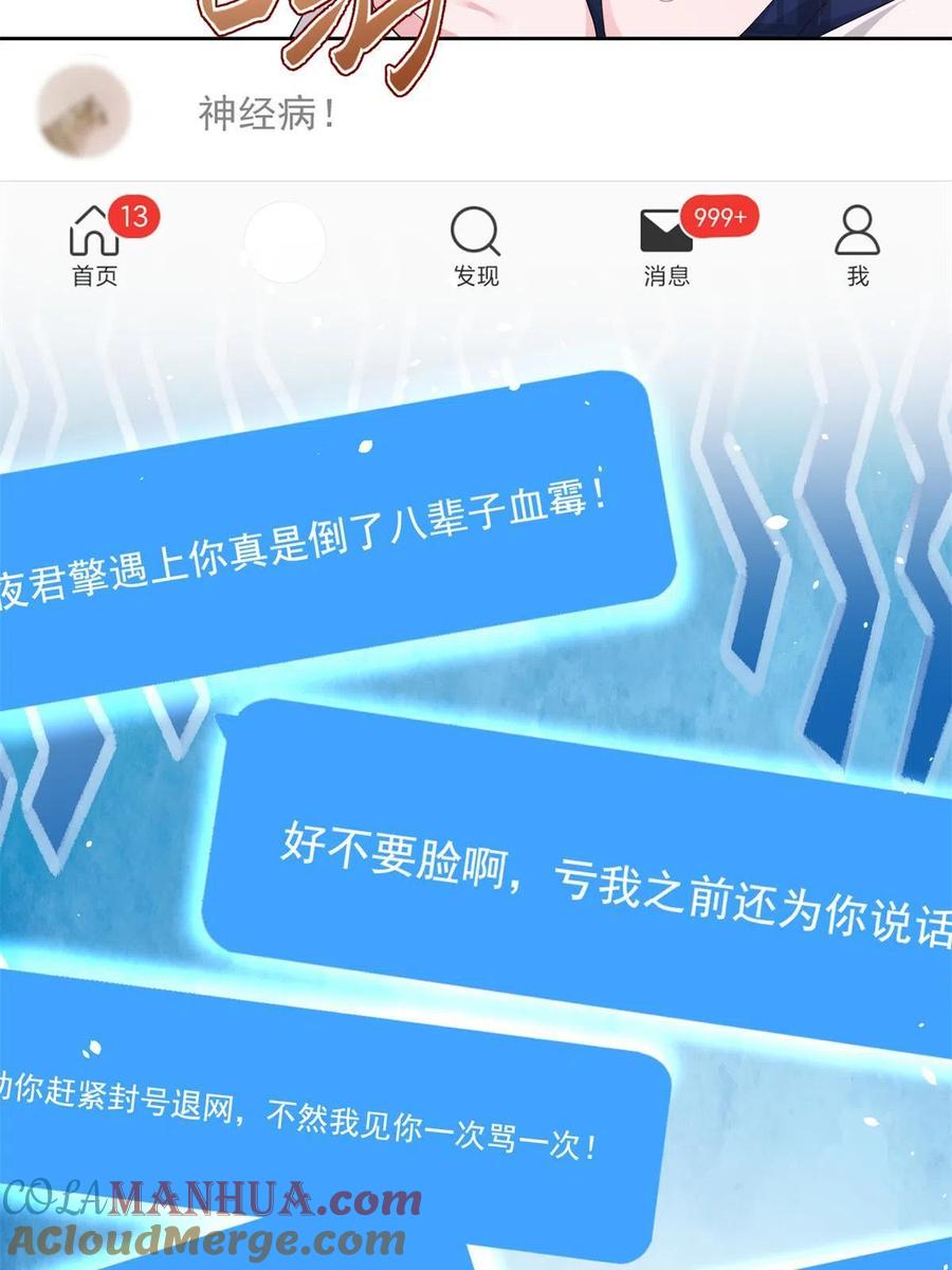 我在婚配所摇到了世界首富 15 日久生情？无聊 第31页