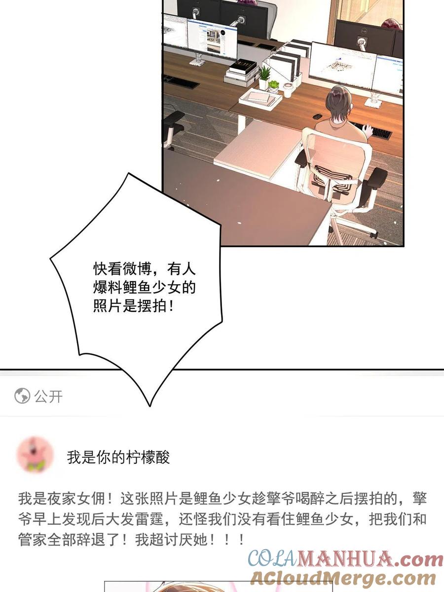 我在婚配所摇到了世界首富 15 日久生情？无聊 第28页