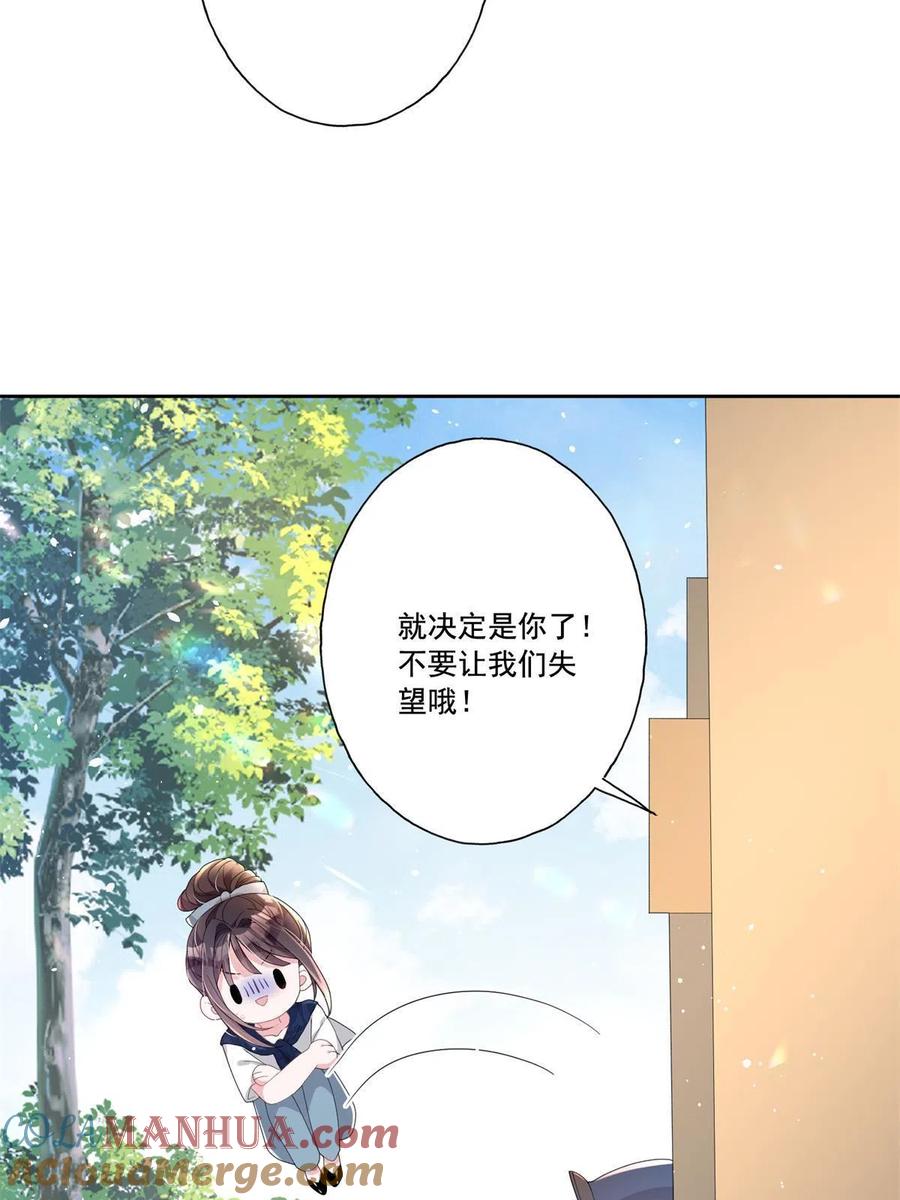 我在婚配所摇到了世界首富 15 日久生情？无聊 第37页