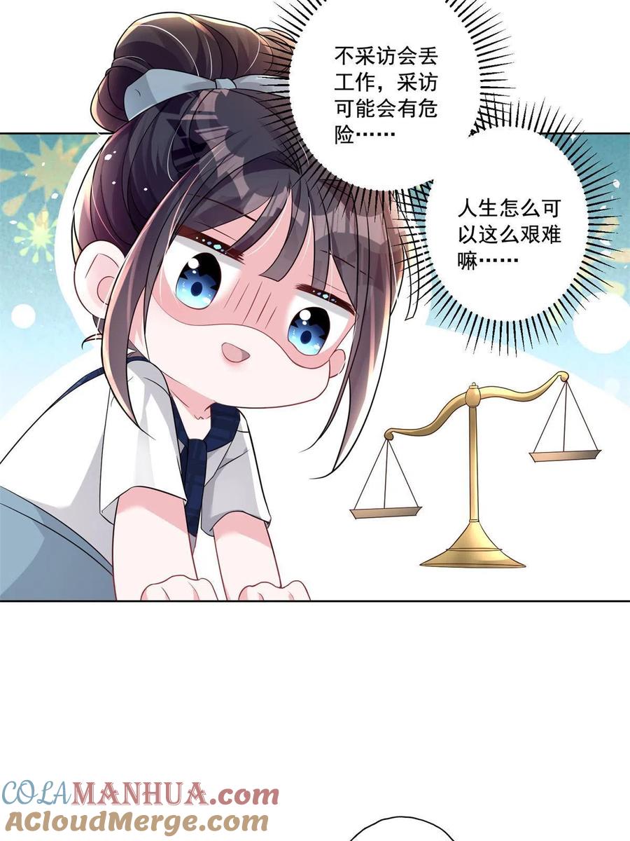 我在婚配所摇到了世界首富 15 日久生情？无聊 第43页