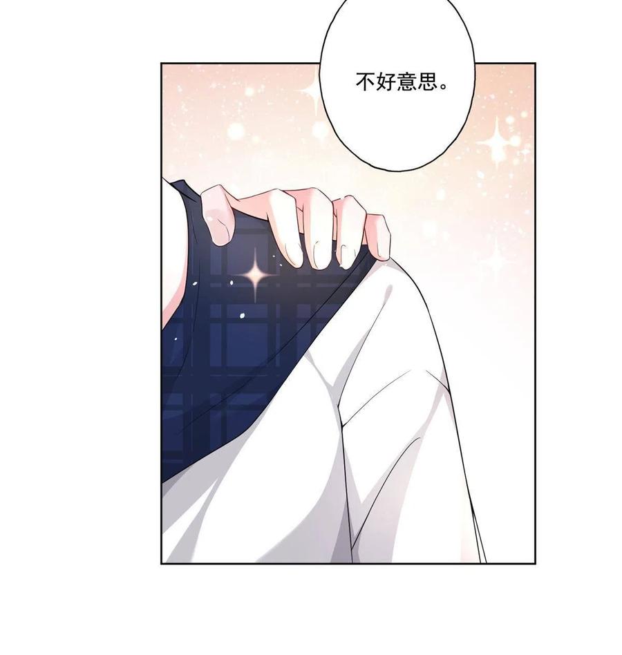 我在婚配所摇到了世界首富 15 日久生情？无聊 第44页