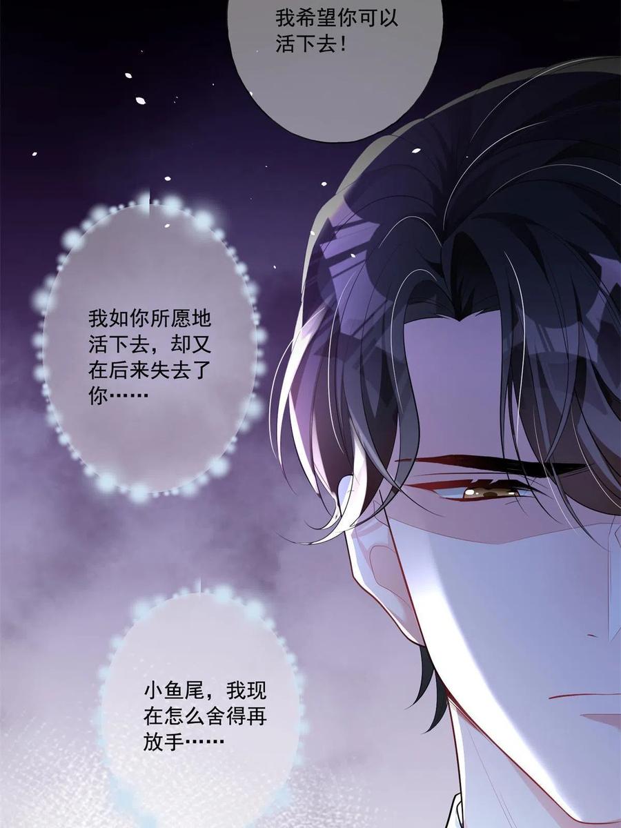 我在婚配所摇到了世界首富 15 日久生情？无聊 第14页