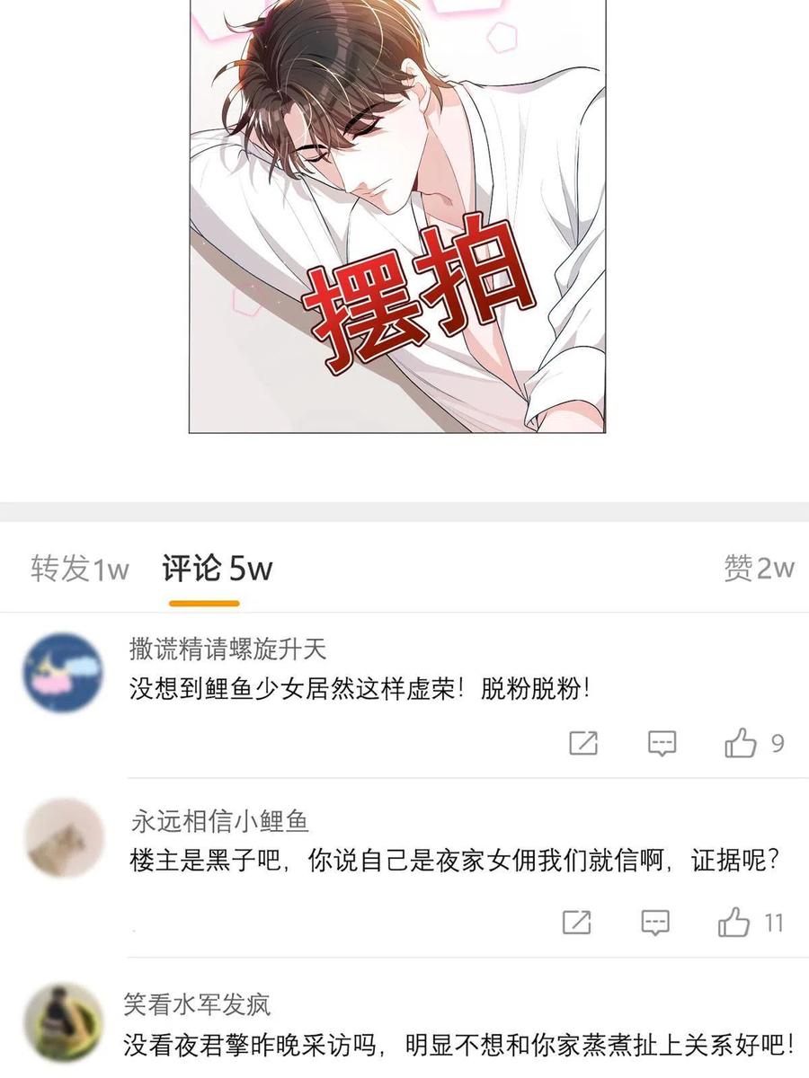 我在婚配所摇到了世界首富 15 日久生情？无聊 第29页