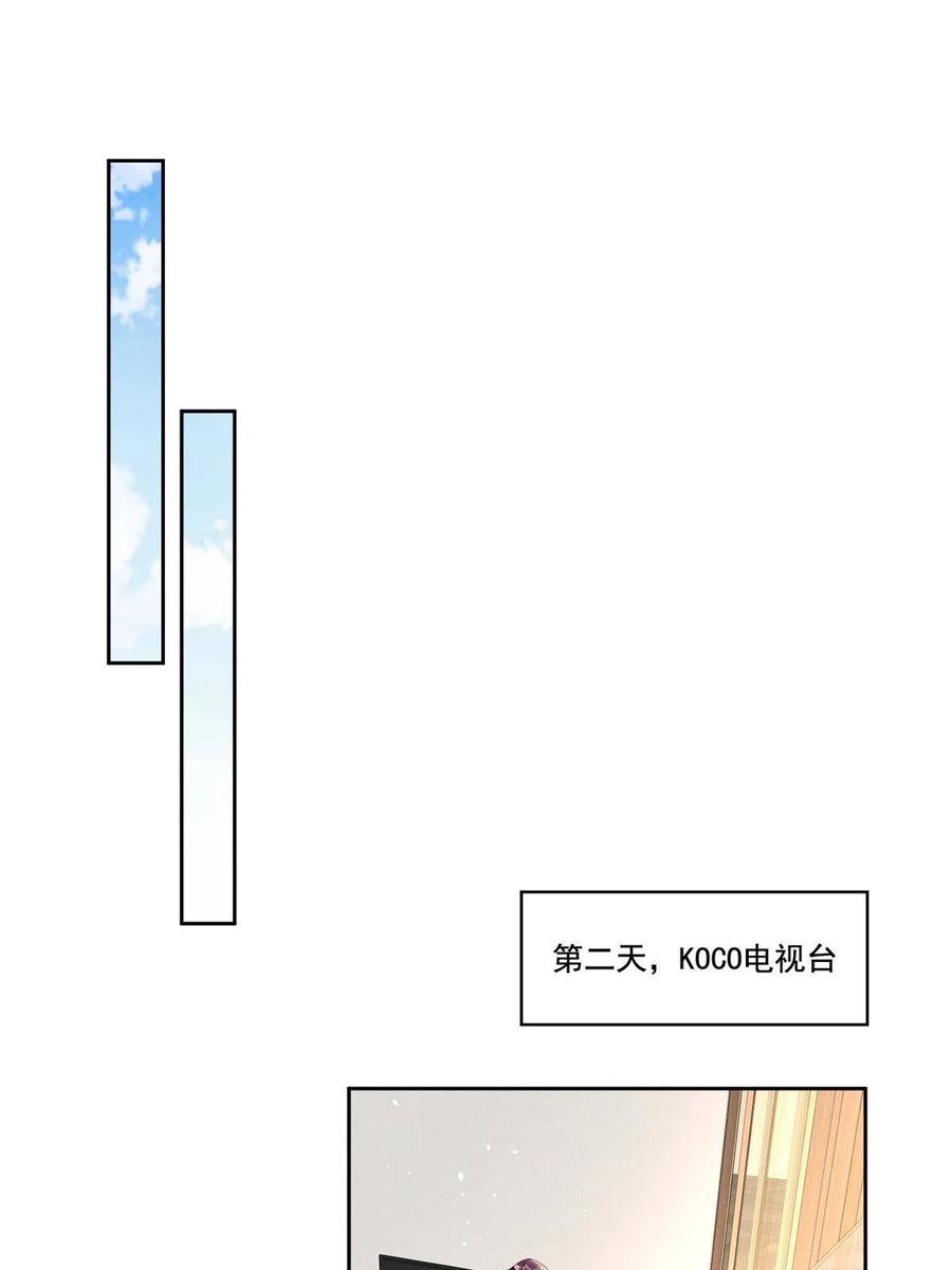 我在婚配所摇到了世界首富 15 日久生情？无聊 第27页
