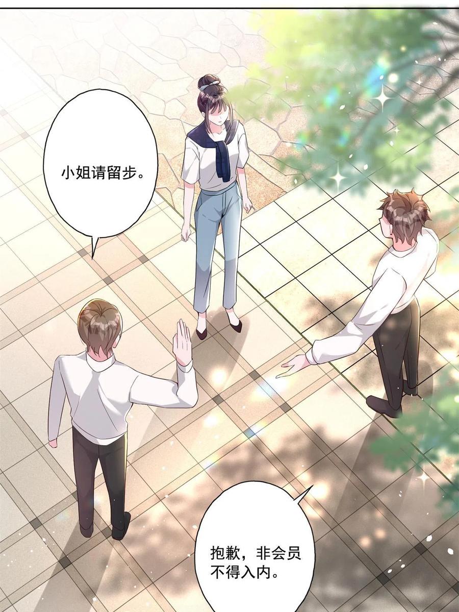 我在婚配所摇到了世界首富 15 日久生情？无聊 第41页