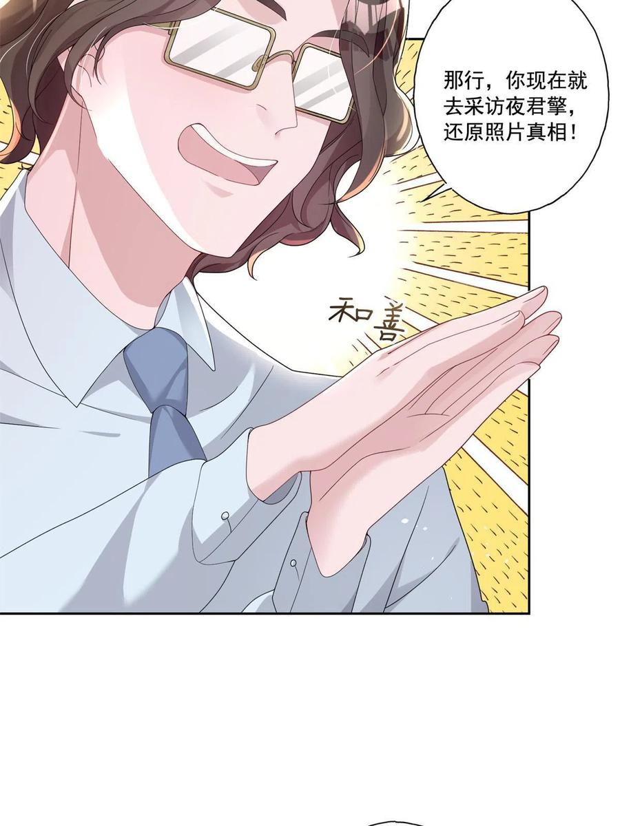 我在婚配所摇到了世界首富 15 日久生情？无聊 第35页
