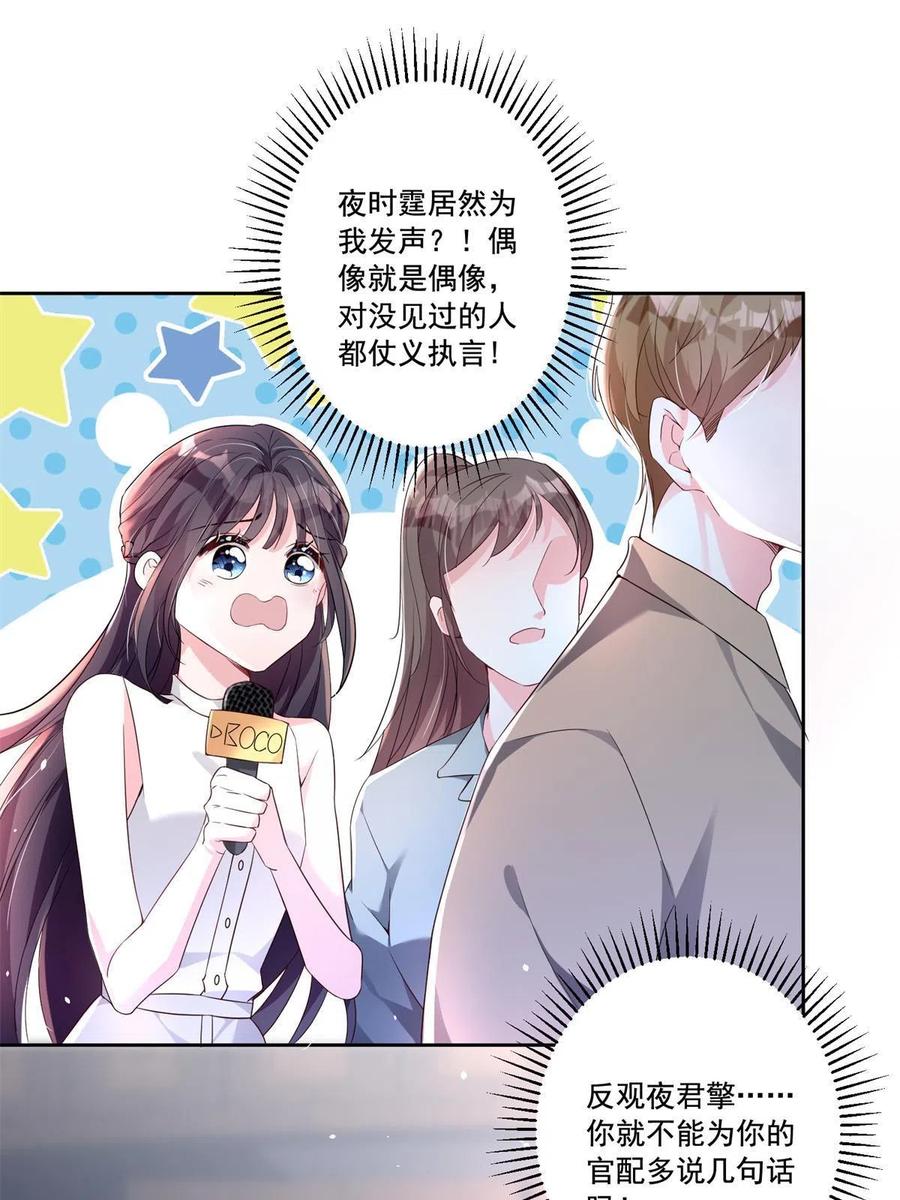 我在婚配所摇到了世界首富 15 日久生情？无聊 第18页