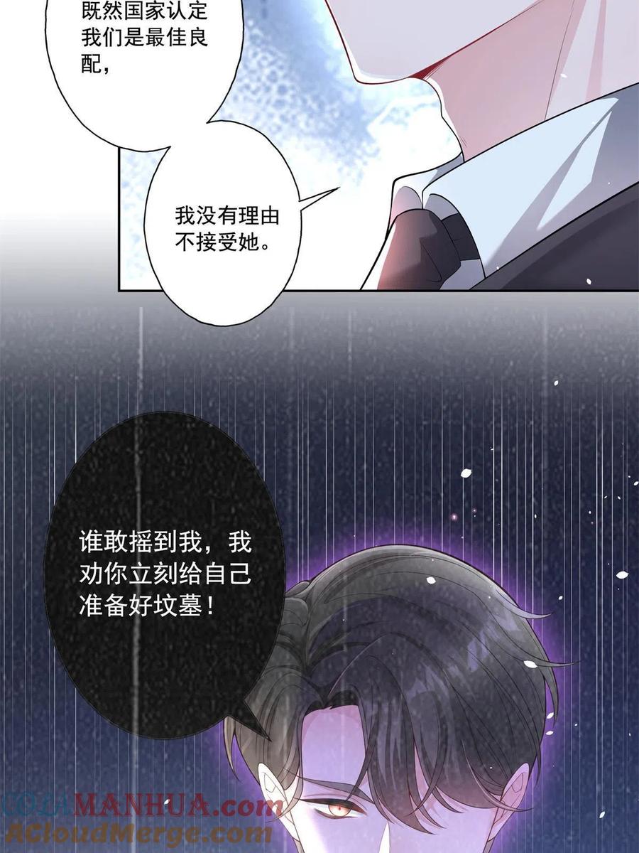 我在婚配所摇到了世界首富 15 日久生情？无聊 第7页
