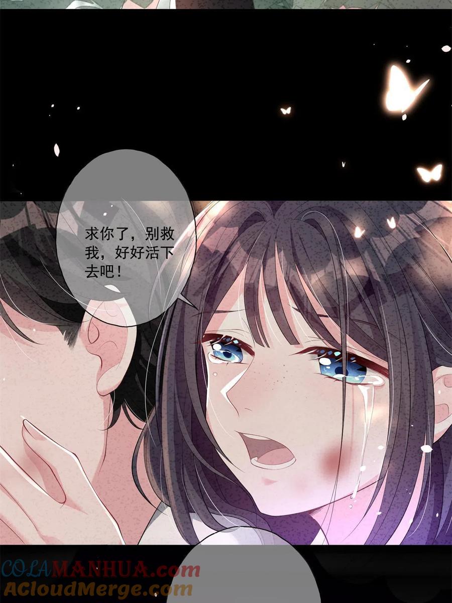 我在婚配所摇到了世界首富 15 日久生情？无聊 第13页