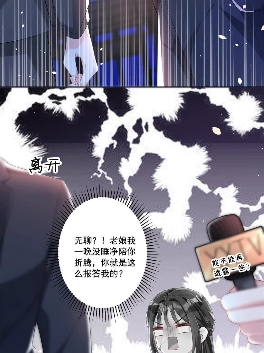 我在婚配所摇到了世界首富 15 日久生情？无聊 第24页