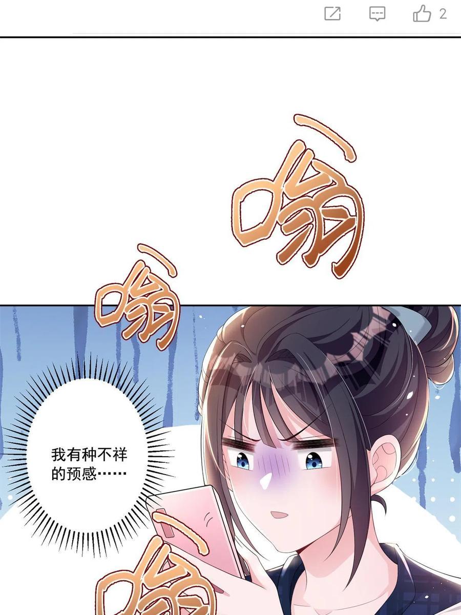 我在婚配所摇到了世界首富 15 日久生情？无聊 第30页