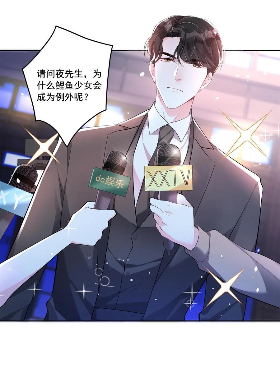 我在婚配所摇到了世界首富 15 日久生情？无聊 第9页
