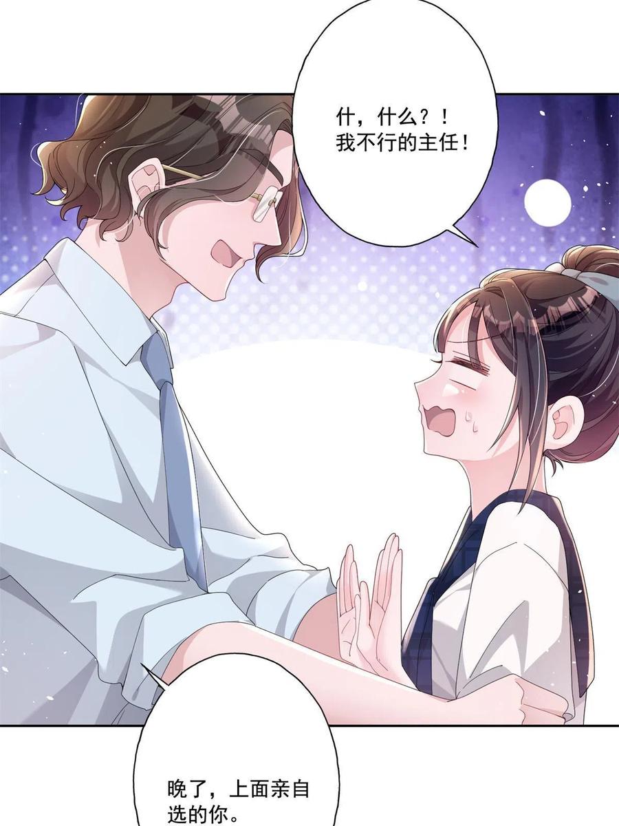 我在婚配所摇到了世界首富 15 日久生情？无聊 第36页