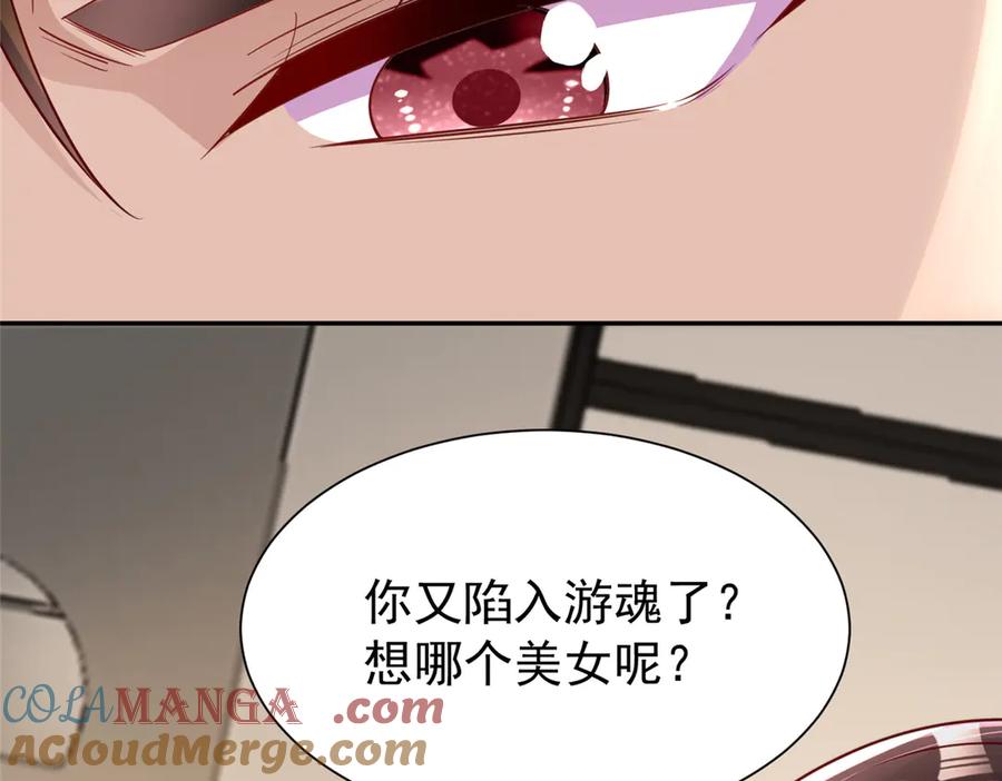 我在婚配所摇到了世界首富 159 亲子鉴定 第5页