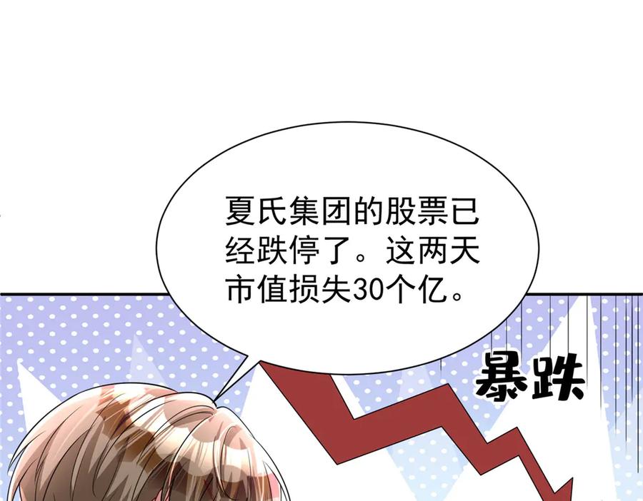 我在婚配所摇到了世界首富 159 亲子鉴定 第100页