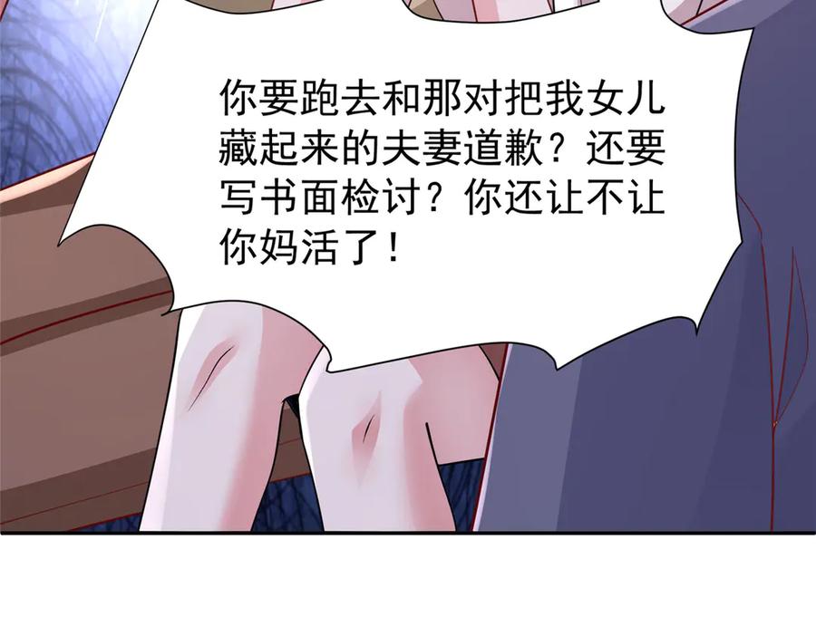 我在婚配所摇到了世界首富 159 亲子鉴定 第98页