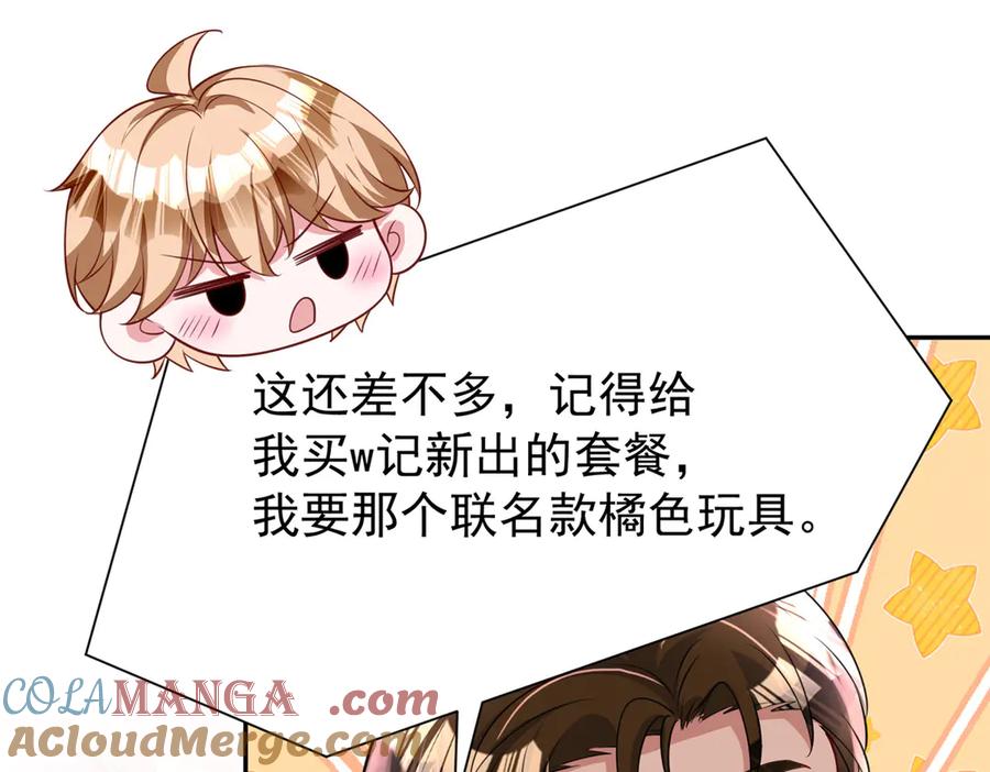 我在婚配所摇到了世界首富 159 亲子鉴定 第85页