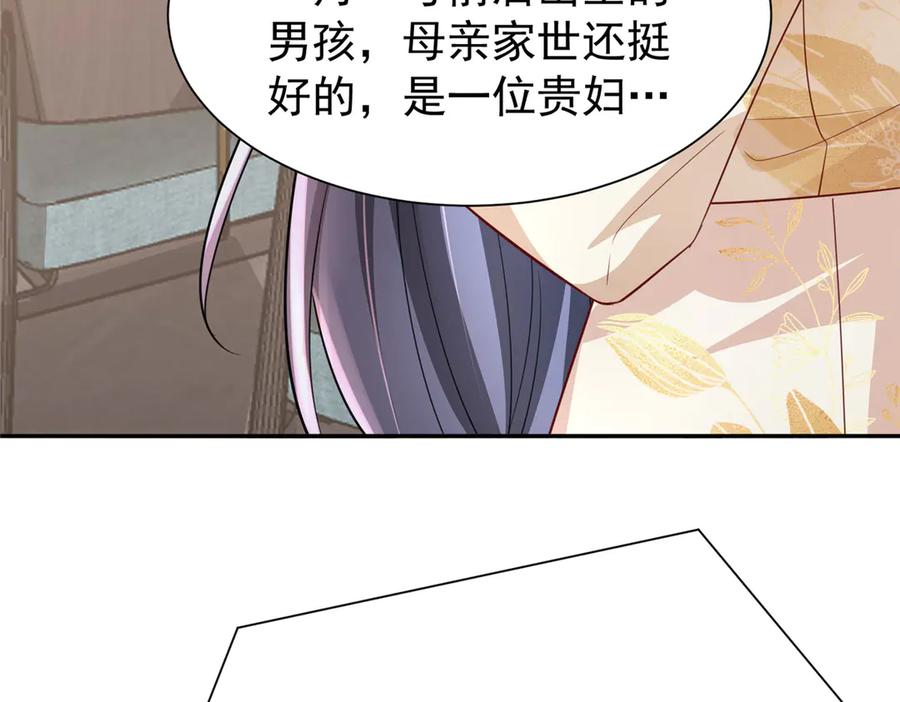 我在婚配所摇到了世界首富 159 亲子鉴定 第43页