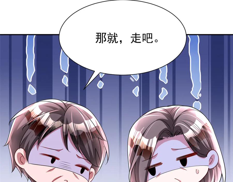 我在婚配所摇到了世界首富 159 亲子鉴定 第110页