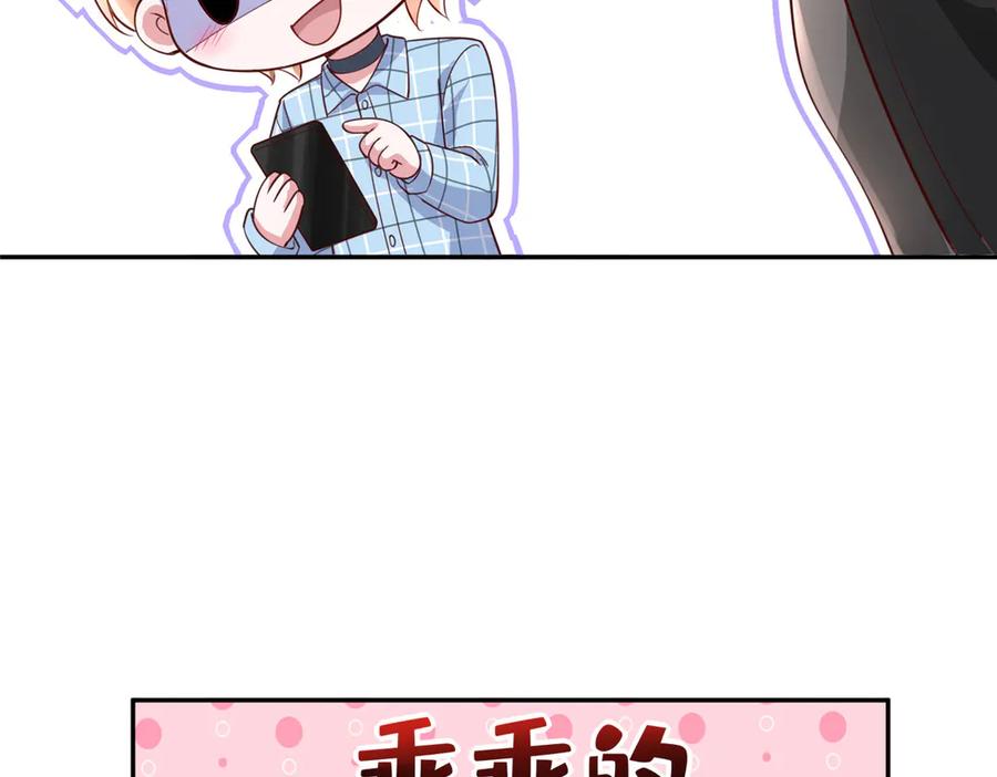我在婚配所摇到了世界首富 159 亲子鉴定 第27页