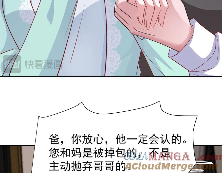 我在婚配所摇到了世界首富 159 亲子鉴定 第57页
