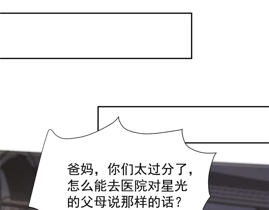 我在婚配所摇到了世界首富 159 亲子鉴定 第92页