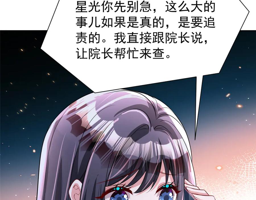 我在婚配所摇到了世界首富 159 亲子鉴定 第44页
